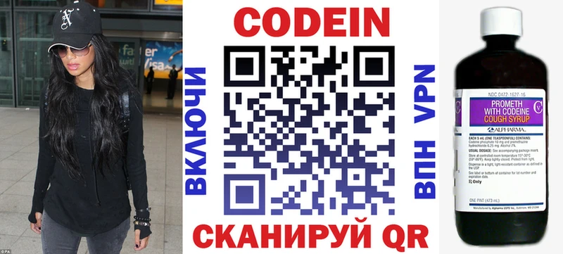 Codein напиток Lean (лин) Бабушкин
