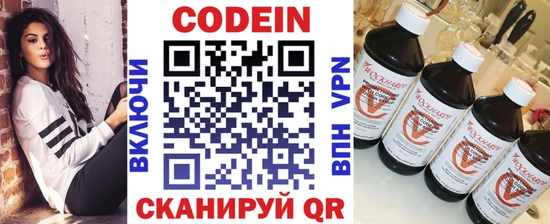 Кодеин Purple Drank blacksprut ссылка Бабушкин