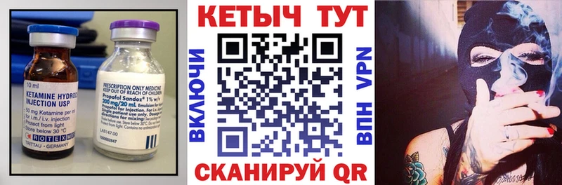 Кетамин VHQ  Бабушкин 